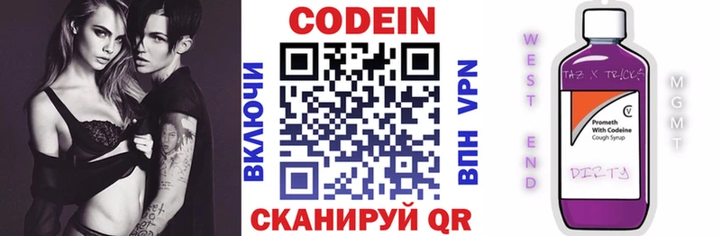 где можно купить наркотик  Болохово  Кодеиновый сироп Lean Purple Drank 