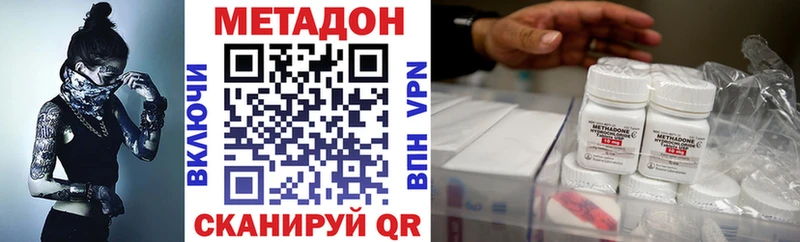 Метадон белоснежный Болохово